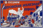 Гольштейн Е., 1929.jpg