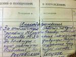 Владимир Данилович Шконда-12.jpg
