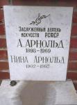 Последнее успокоение Великого Режиссера.jpg