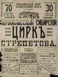ZirkAmnesia image10.jpg