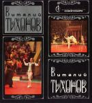 БУКЛЕТЫ ТИХОНОВ (1).jpg