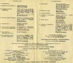 Программа - В семье единой, на Цветном. (2).jpg