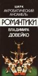 Генерал Довейко (11).jpg
