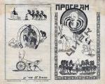От Ант.Красильникова 1925.jpg