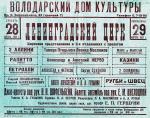 Старинные афиши (1).jpg