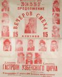 ZirkAmnesia image6.jpg