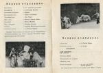 Ташкент.1978.Открытие-2.jpg