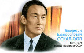 Владимир Оскал-оол советский жонглёр, руководитель и участник группы тувинских жонглёров и эквилибристов-танцоров на проволоке