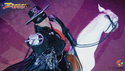 Zorro Viva!    . 