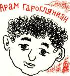 Арам Гарогяниан
