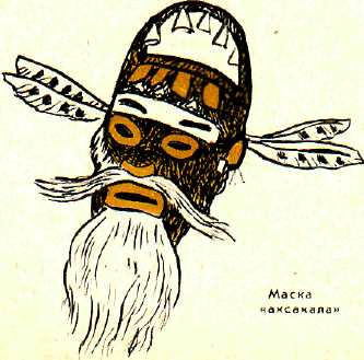 Козлиная маска обязывает