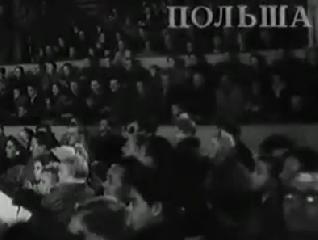 Фестиваль цирка в Варшаве. Новости дня 1957 №2