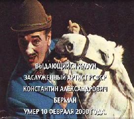 Цирк -вчера, сегодня и всегда. Цирковые номера прошлых лет. 3 часть