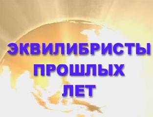 Эквилибристы советского и российского цирка - прошлых лет. 1 часть. 1944-1963 гг.