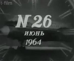 Выпуск ГУЦЭИ 1964