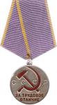 327px-Medal_For_Distinguished_Labour.jpg