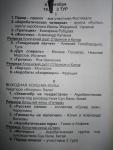 Программа. Шестой Московский Международный Молодежный Фестиваль-конкурс циркового искусства. |