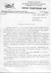 3_Tvercircus1.jpg