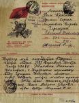 Письмо акробата-эксцентрика В. И. Шарапова Е. П. Гершуни. 26 марта 1943 г. -2.jpg