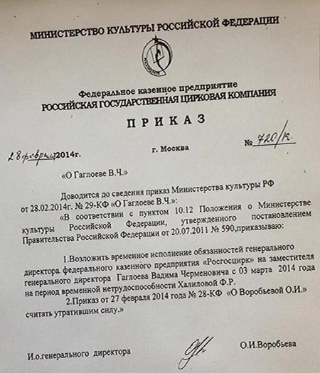 Временно исполняющий обязанности: как писать в документах в 2021 году