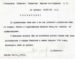 Вадимов-Заявление об уходе 28-02-1956 72dpi.jpg