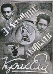 2Крихели2.jpg