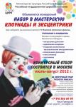 Clowns_700.jpg