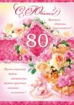 80-1.jpg