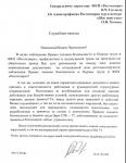 ПТБ 77 Профком.jpg