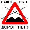 Обращение сотрудников Санкт-Петербургского цирка к Президенту РФ В.В. Путину - последнее сообщение от Zritel-vreditel