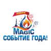 Севастопольский частный цирк Magic - последнее сообщение от Faraon4ik