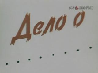 .  ....(1970)