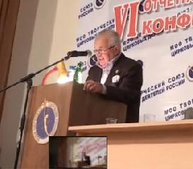 Доклад Э.Э. Кио. VI - Отчетно - выборная конференция СЦДР